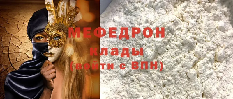 даркнет какой сайт  Фурманов  Меф mephedrone 